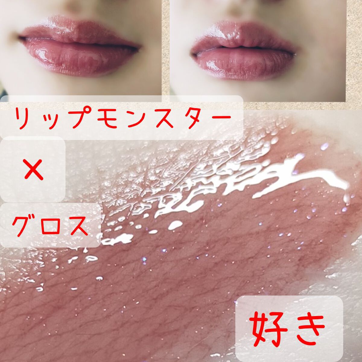 カラーエナメルグロス/KATE/リップグロスを使ったクチコミ（1枚目）