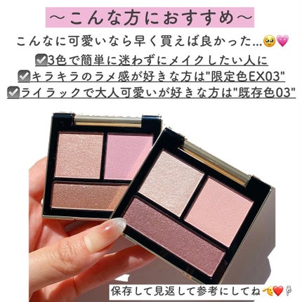 テイラード カラー アイズ/SNIDEL BEAUTY/アイシャドウパレットを使ったクチコミ(7枚目)