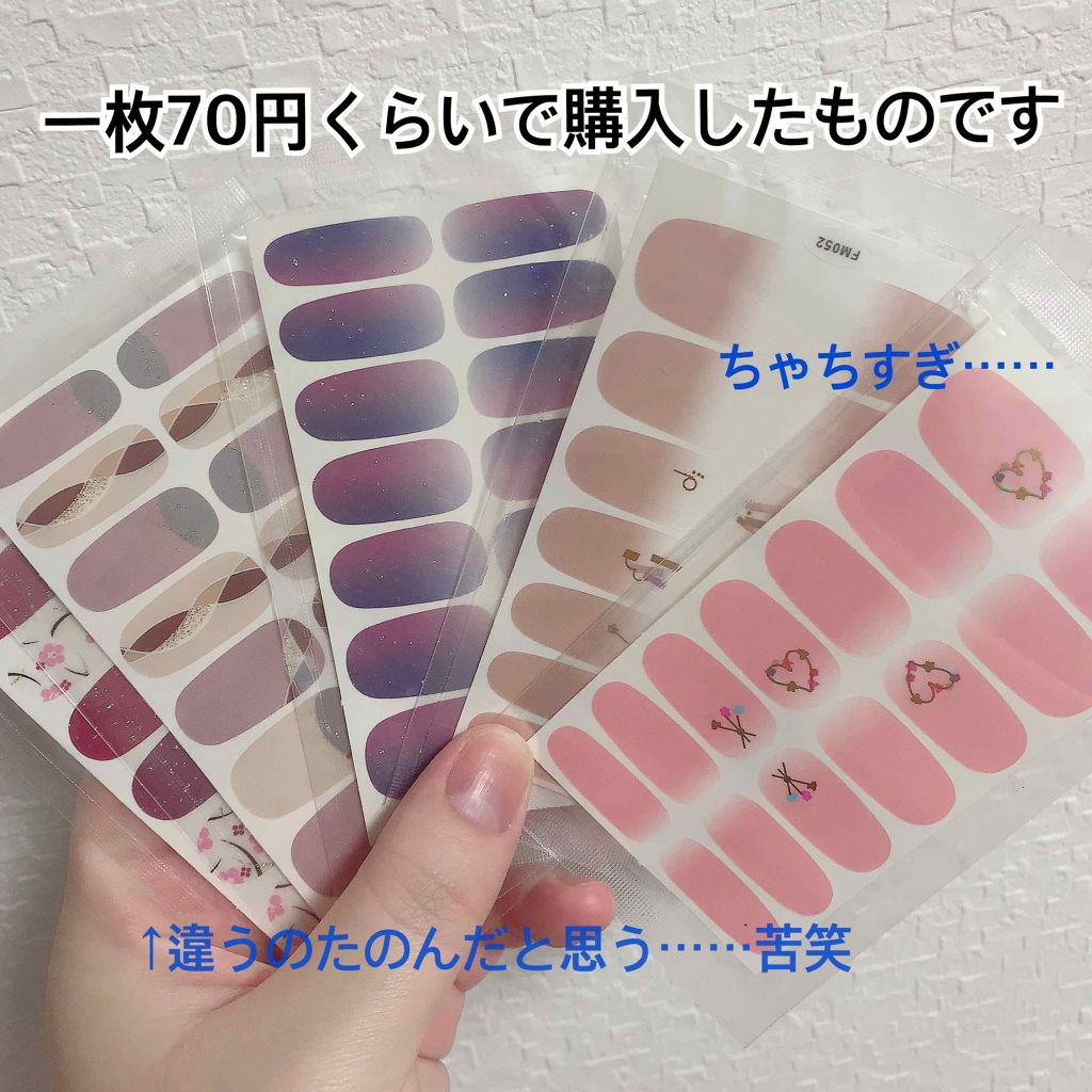 リアルジェルネイルステッカー ジェルネイルシール /faithmiracle/ネイルシールを使ったクチコミ(4枚目)