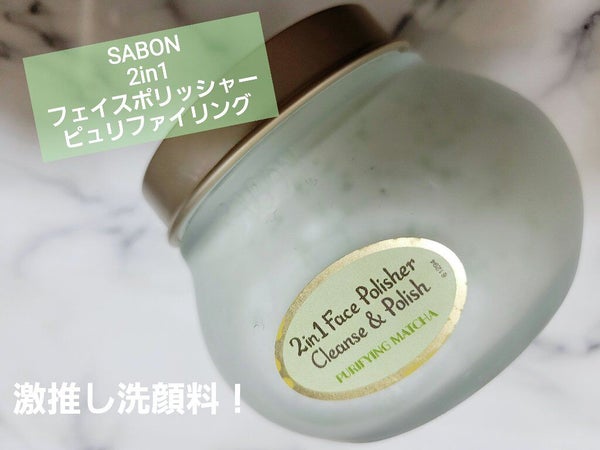 フェイスポリッシャー ピュリファイング/SABON/スクラブ・ゴマージュ by たんぽぽ