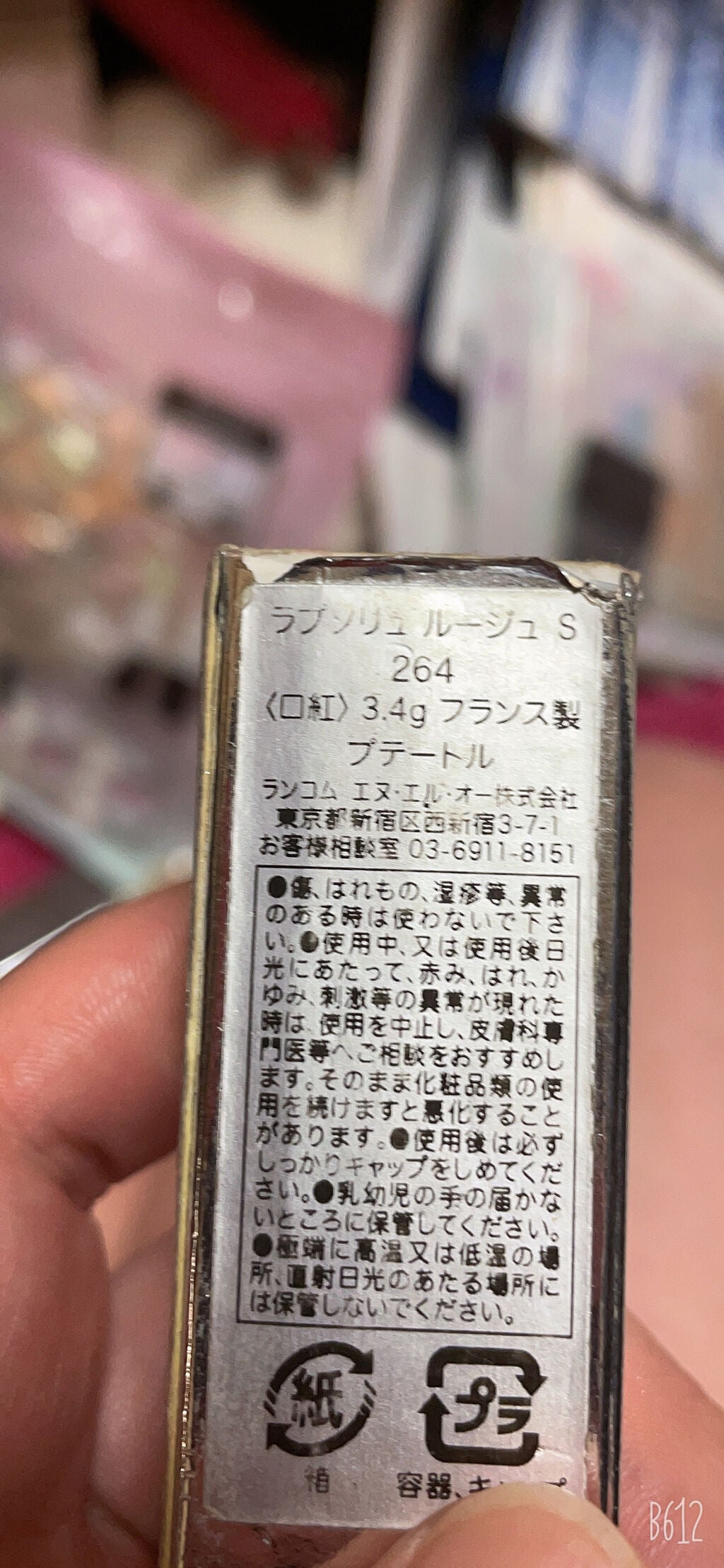 ラプソリュ ルージュ/LANCOME/口紅を使ったクチコミ(5枚目)