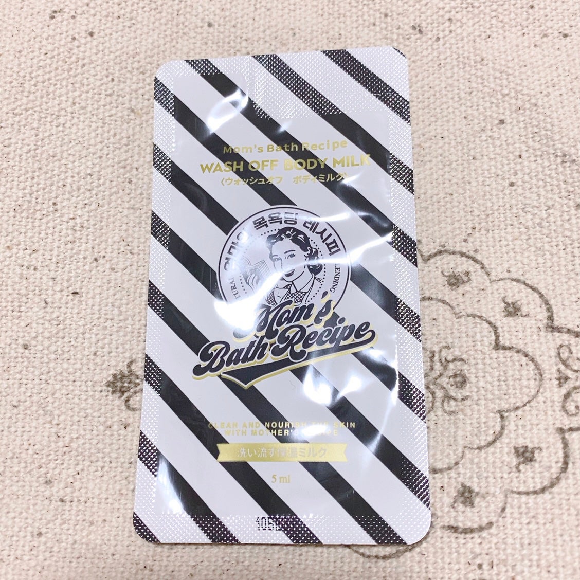 ウォッシュオフ ボディミルク/Mom’s Bath Recipe/ボディミルクを使ったクチコミ(6枚目)