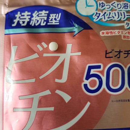 DHC 亜鉛/DHC/健康サプリメントを使ったクチコミ(4枚目)