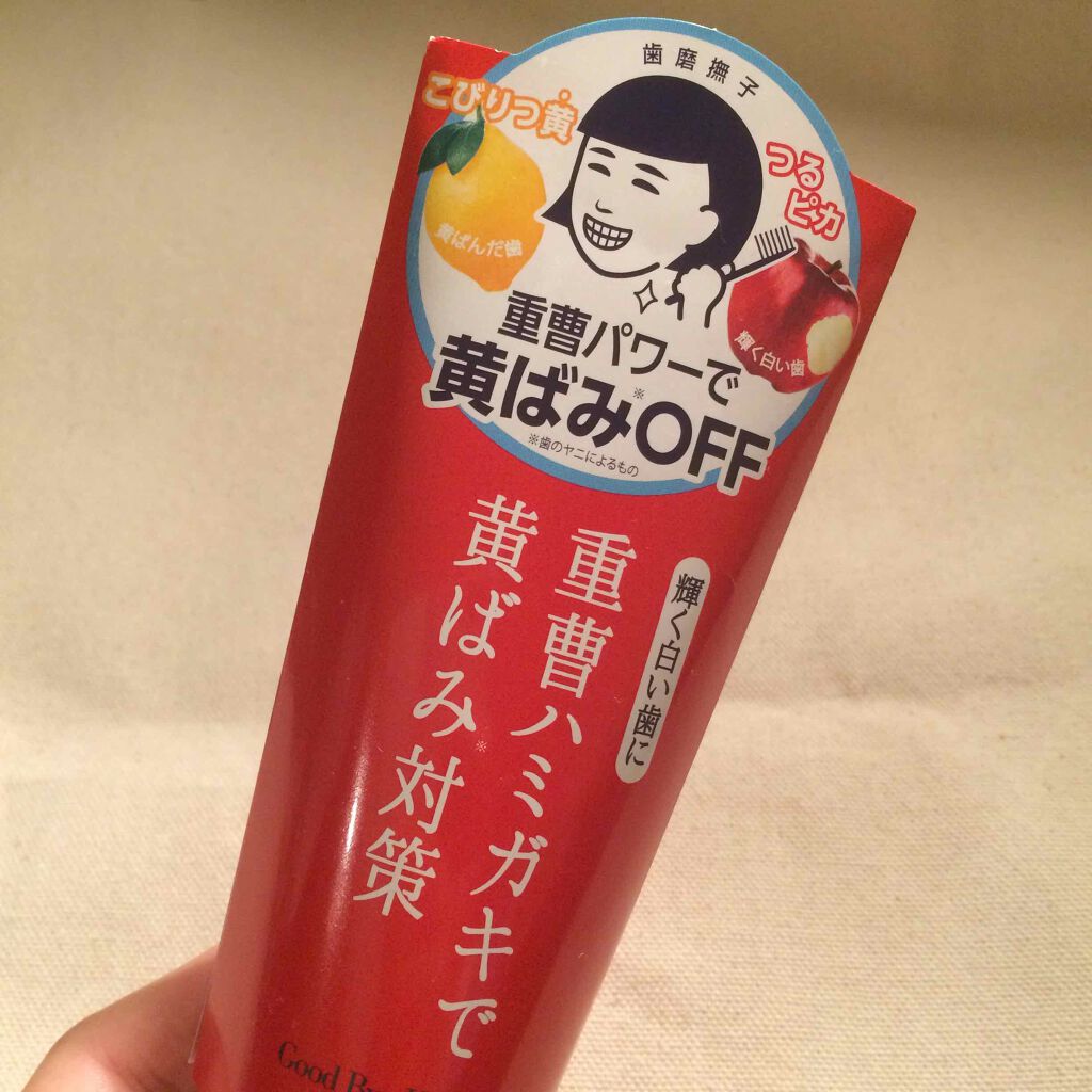 重曹つるつるハミガキ/歯磨撫子/歯磨き粉を使ったクチコミ(1枚目)