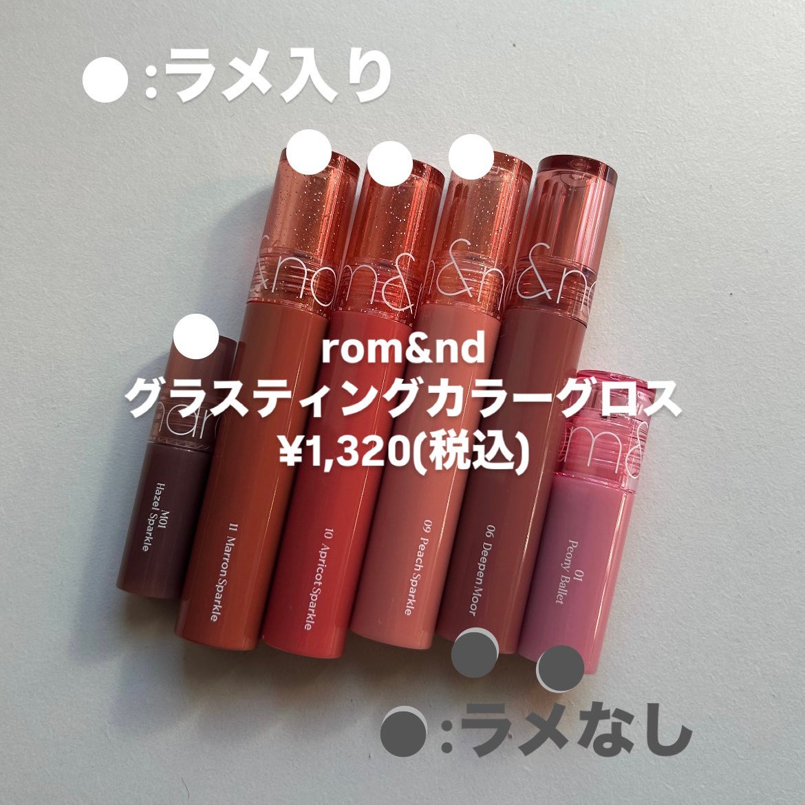 グラスティングカラーグロス/rom&nd/リップグロスを使ったクチコミ(2枚目)