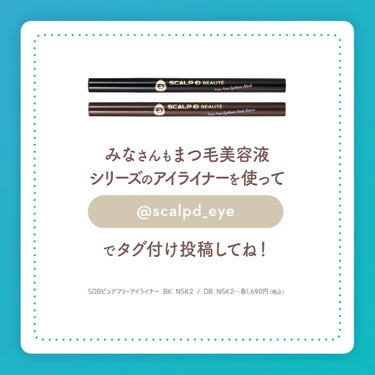 スカルプD ボーテ　ピュアフリーアイライナー/アンファー(スカルプD)/リキッドアイライナーを使ったクチコミ（3枚目）