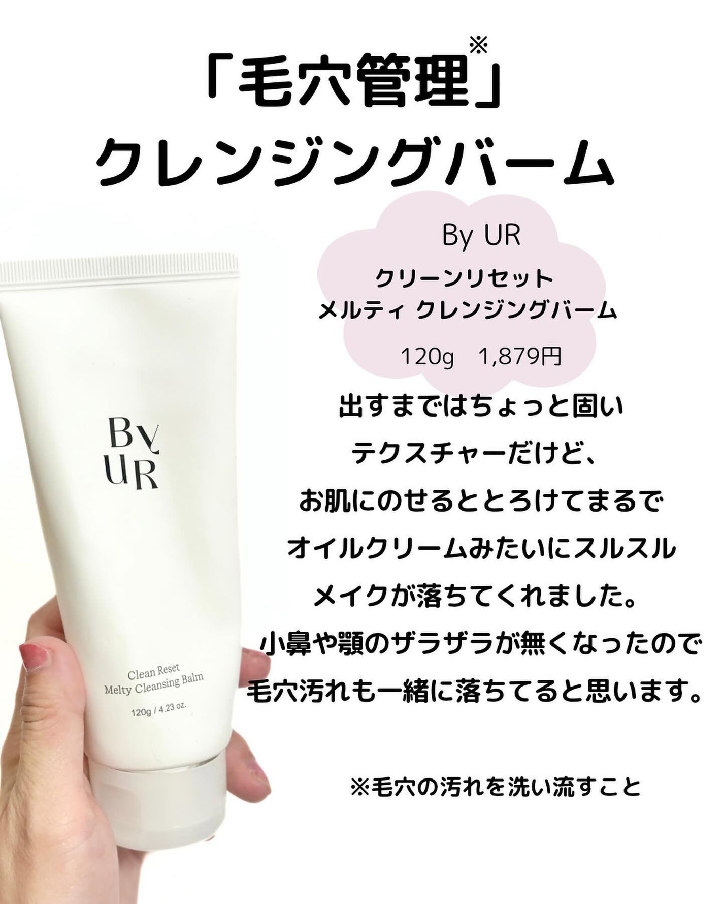 メイク落としオイル/カウブランド無添加/オイルクレンジングを使ったクチコミ(3枚目)