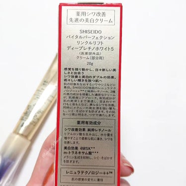 バイタルパーフェクション リンクルリフト ディープレチノホワイト5/SHISEIDO/フェイスクリームを使ったクチコミ（2枚目）