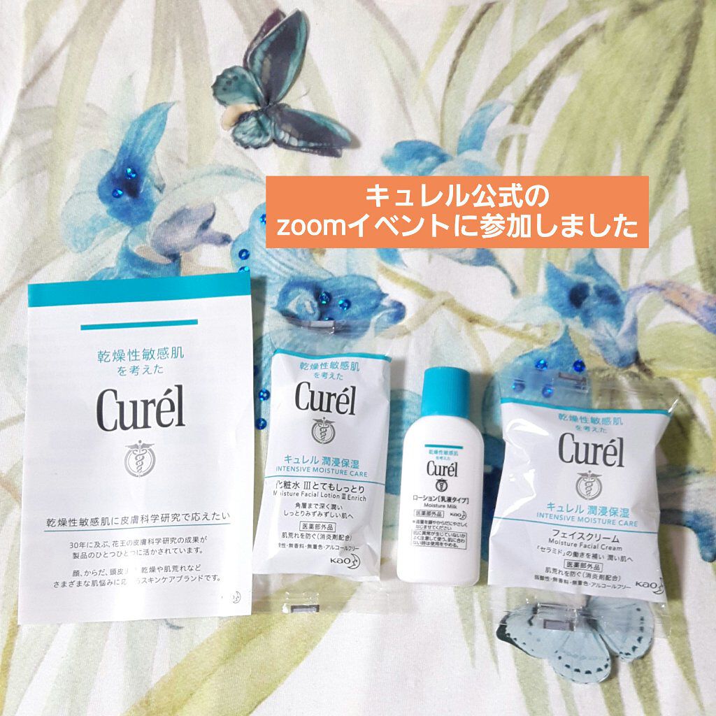 ローション/キュレル/ボディローションを使ったクチコミ（1枚目）