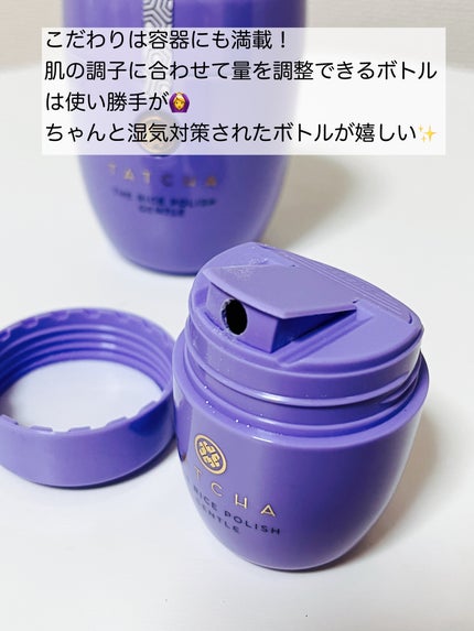 ライス ポリッシュ クラッシック/タッチャ/洗顔パウダーを使ったクチコミ(4枚目)