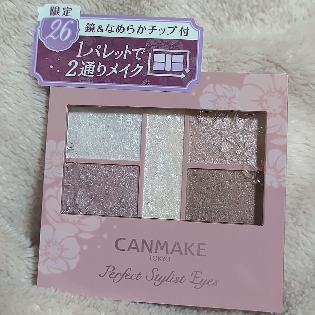 パーフェクトスタイリストアイズ/キャンメイク/アイシャドウパレットを使ったクチコミ（1枚目）