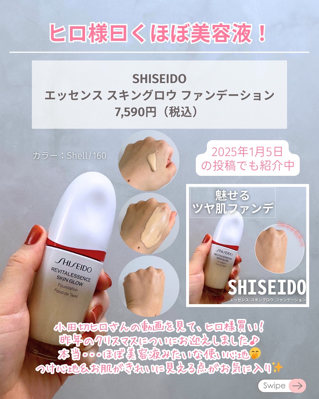 オンブルクルールソロ/クレ・ド・ポー ボーテ/単色アイシャドウを使ったクチコミ（2枚目）