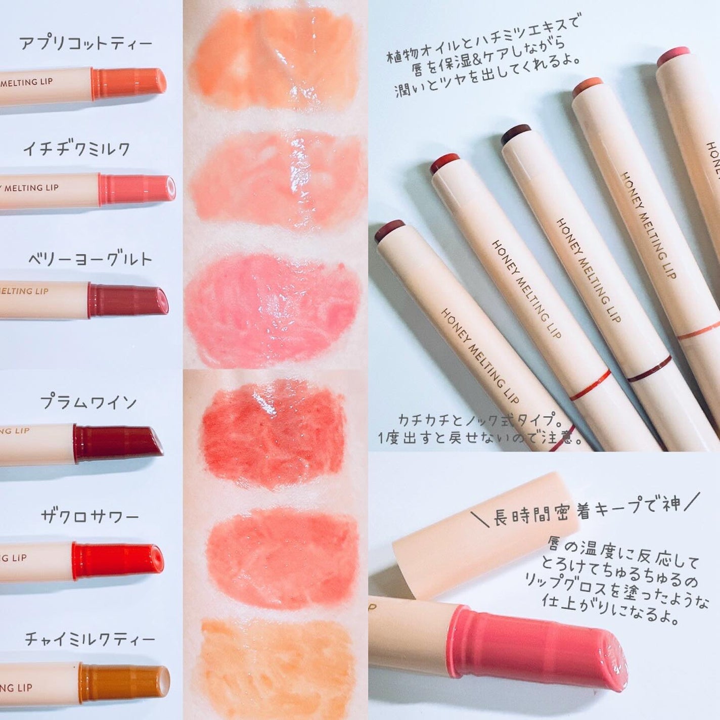 ハニーメルティングリップ/ネイチャーリパブリック/口紅を使ったクチコミ(3枚目)