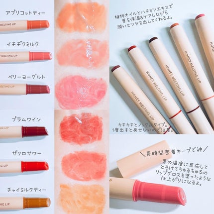 ハニーメルティングリップ/ネイチャーリパブリック/口紅を使ったクチコミ(3枚目)