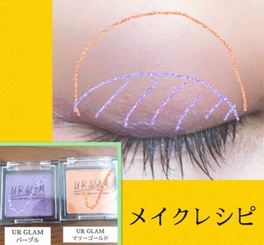 UR GLAM　POWDER EYESHADOW マリーゴールド/U R GLAM/パウダーアイシャドウを使ったクチコミ（3枚目）