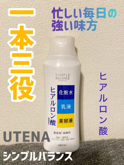 うるおいローション つめかえ用(200mL)/シンプルバランス/オールインワン化粧品の画像