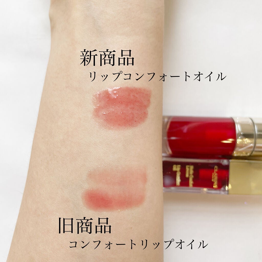 コンフォート リップオイル /CLARINS/リップグロスを使ったクチコミ(4枚目)