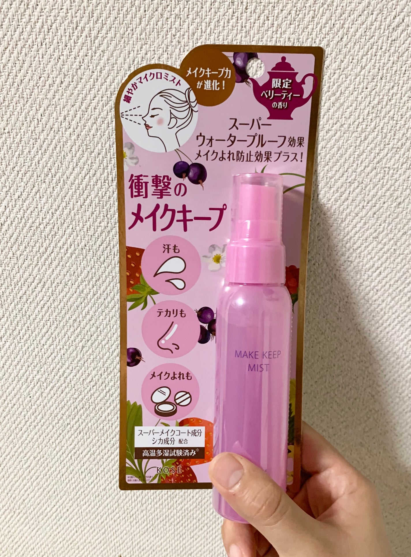 メイク キープ ミスト EX + TEA/コーセーコスメニエンス/ミスト状化粧水を使ったクチコミ(1枚目)