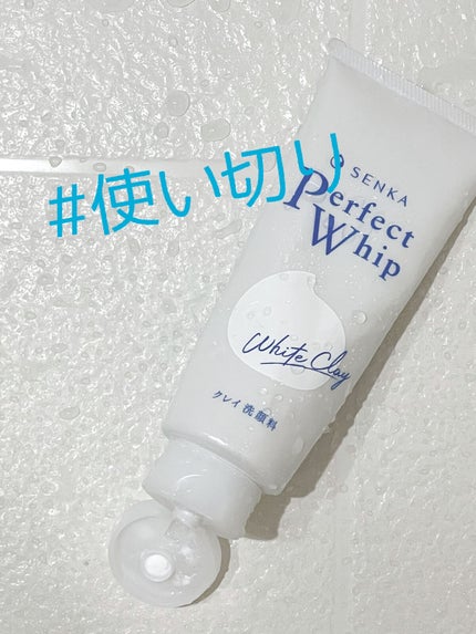 パーフェクトホワイトクレイ/SENKA(専科)/洗顔フォームを使ったクチコミ(1枚目)