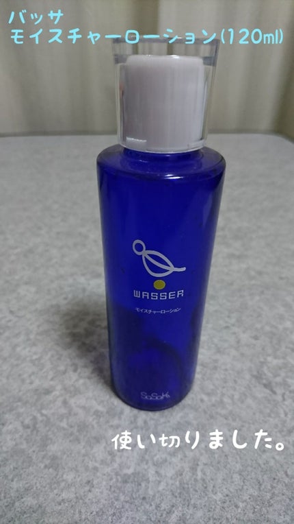モイスチャーローション/バッサ/化粧水を使ったクチコミ(1枚目)