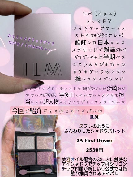 アイシャドウパレット/ILM/アイシャドウパレットを使ったクチコミ(2枚目)