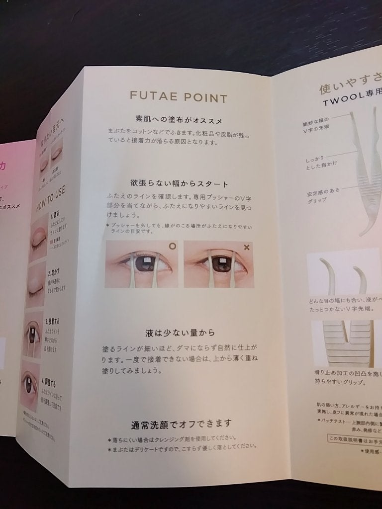 TWOOL ããã«ã¢ã€ãªããã°ã«ãŒ/SHOBIDO/äºéãŸã¶ãçšã¢ã€ãã ã䜿ã£ãã¯ãã³ãïŒ6æç®ïŒ