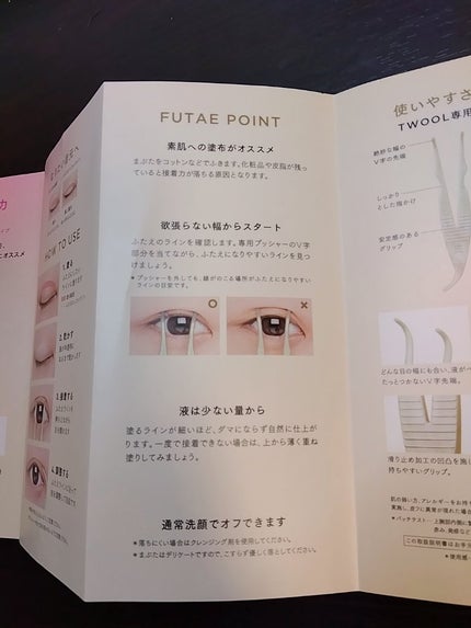 TWOOL ããã«ã¢ã€ãªããã°ã«ãŒ/SHOBIDO/äºéãŸã¶ãçšã¢ã€ãã ã䜿ã£ãã¯ãã³ãïŒ6æç®ïŒ