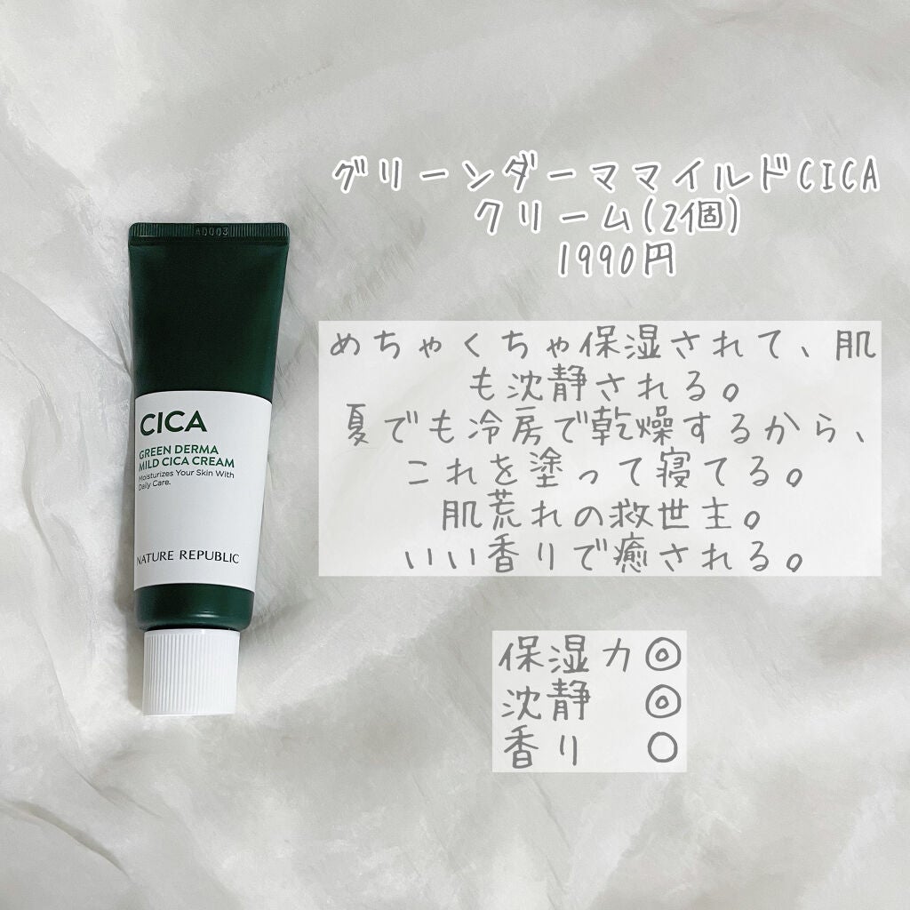 グリーン ダーマCICAビックトナー/ネイチャーリパブリック/化粧水を使ったクチコミ(6枚目)