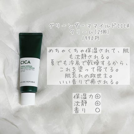 グリーン ダーマCICAビックトナー/ネイチャーリパブリック/化粧水を使ったクチコミ(6枚目)