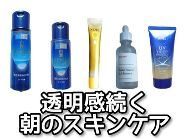 白潤プレミアム 薬用浸透美白乳液/肌ラボ/乳液を使ったクチコミ（1枚目）