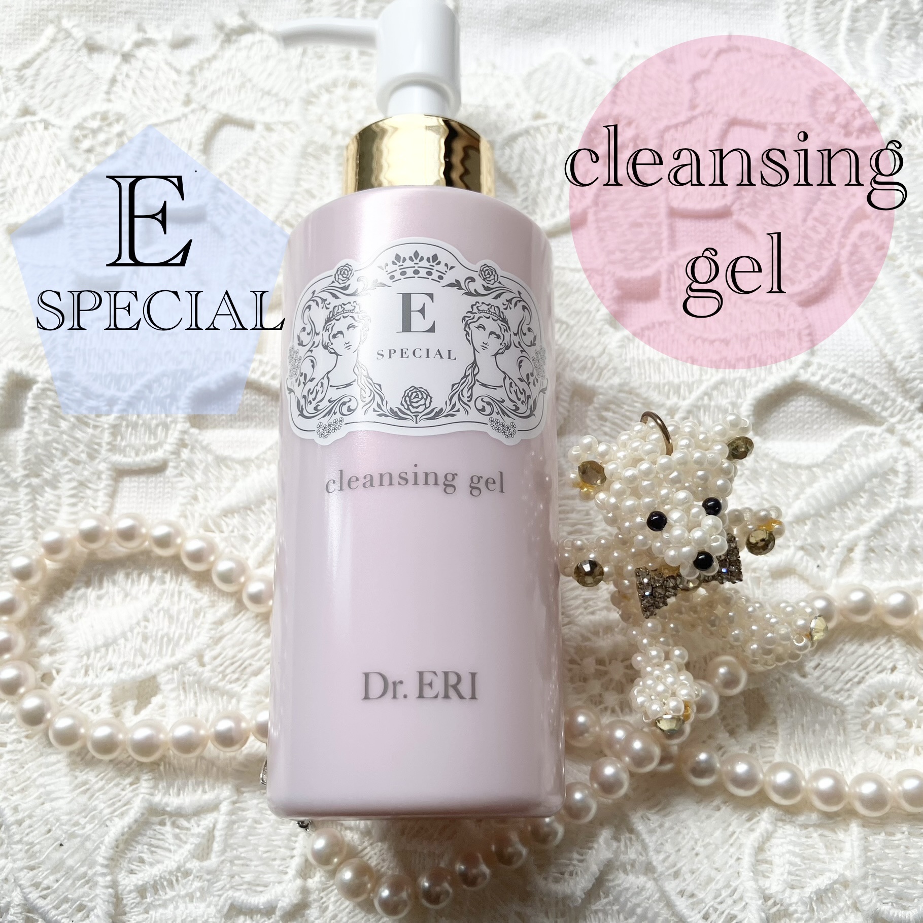 クレンジングジェルV/イースペシャル/クレンジングジェルを使ったクチコミ（1枚目）