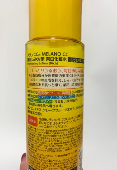 薬用しみ対策 美白化粧水 しっとりタイプ/メラノCC/化粧水を使ったクチコミ（2枚目）