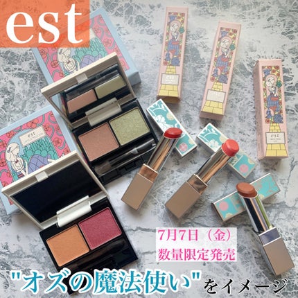 ルミナス プラウド アイズ/est/アイシャドウパレットを使ったクチコミ(1枚目)