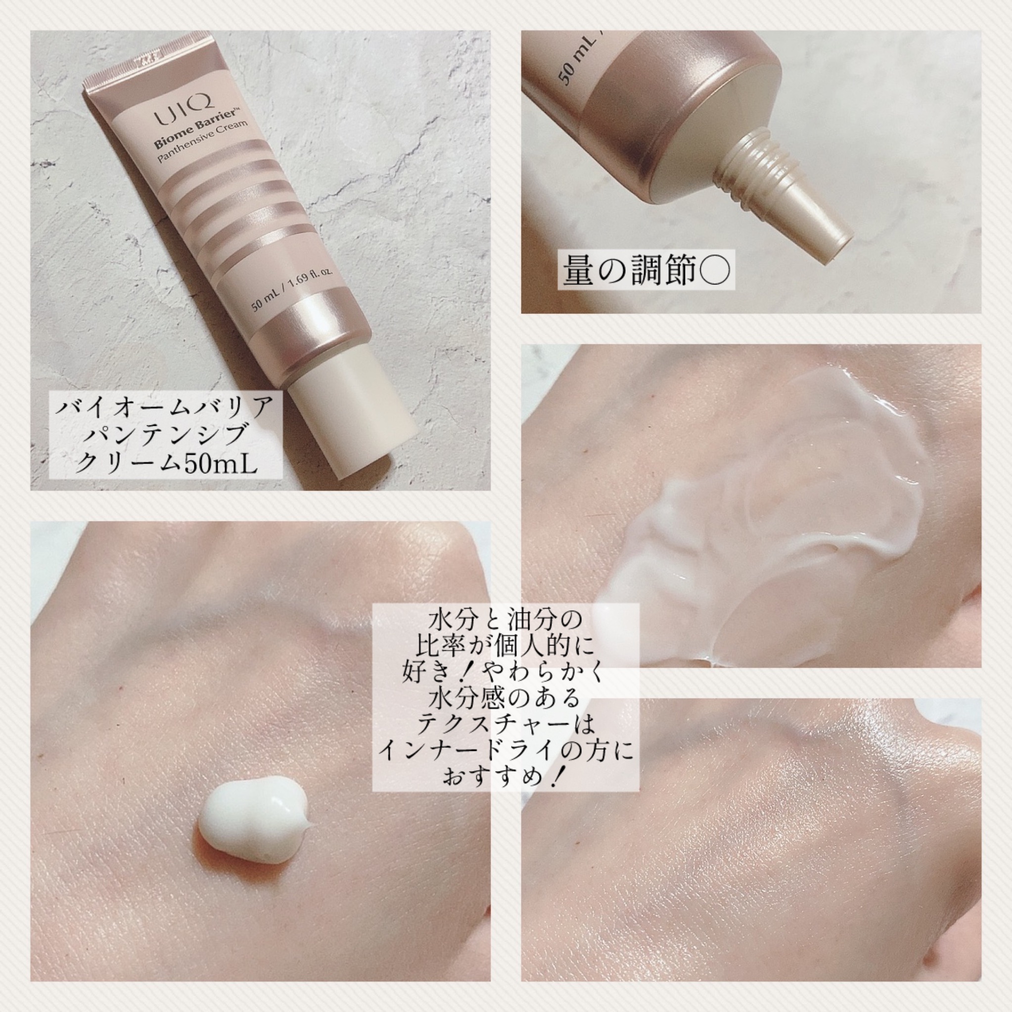 バイオームバリア クリームミスト/UIQ/ミスト状化粧水を使ったクチコミ（3枚目）