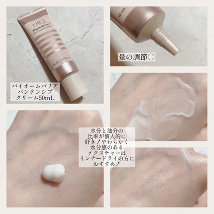 バイオームバリア クリームミスト/UIQ/ミスト状化粧水を使ったクチコミ(3枚目)