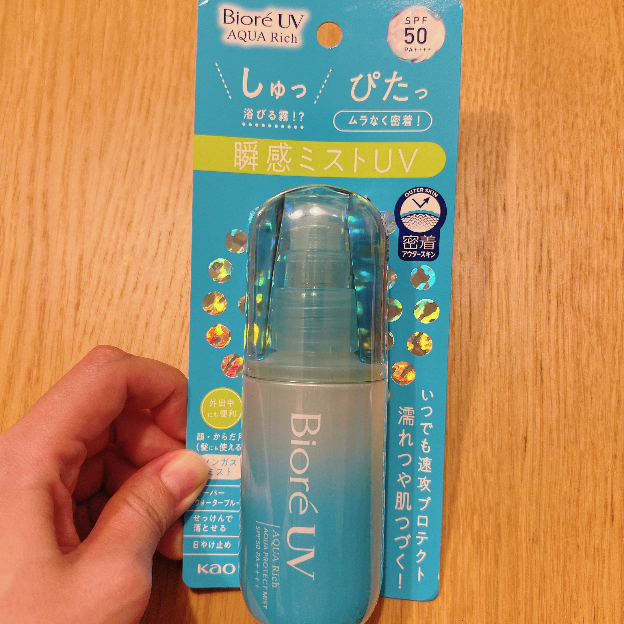 ビオレUV アクアリッチ アクアプロテクトミスト/ビオレ/日焼け止めミスト・スプレーを使ったクチコミ（1枚目）