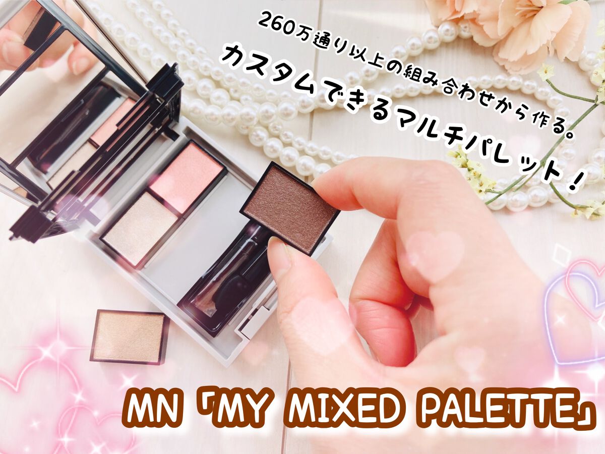MY MIXED PALETTE 4色カスタムパレット/MN/マルチパレットを使ったクチコミ(1枚目)
