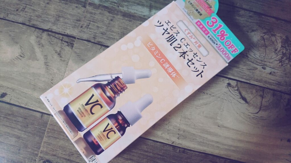 Cエッセンス/EBiS化粧品/美容液を使ったクチコミ(1枚目)