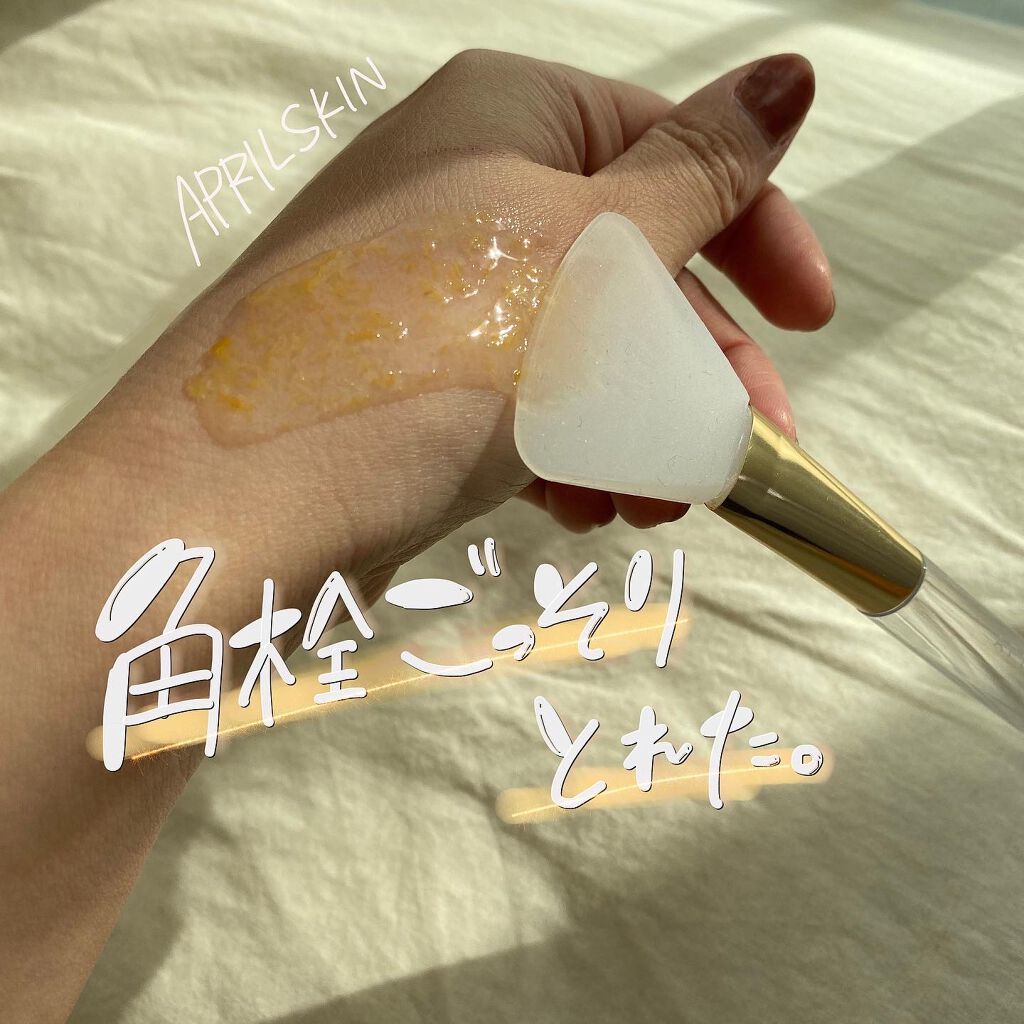 リアルカレンデュラピールオフパック/APRILSKIN/ピーリングを使ったクチコミ(2枚目)