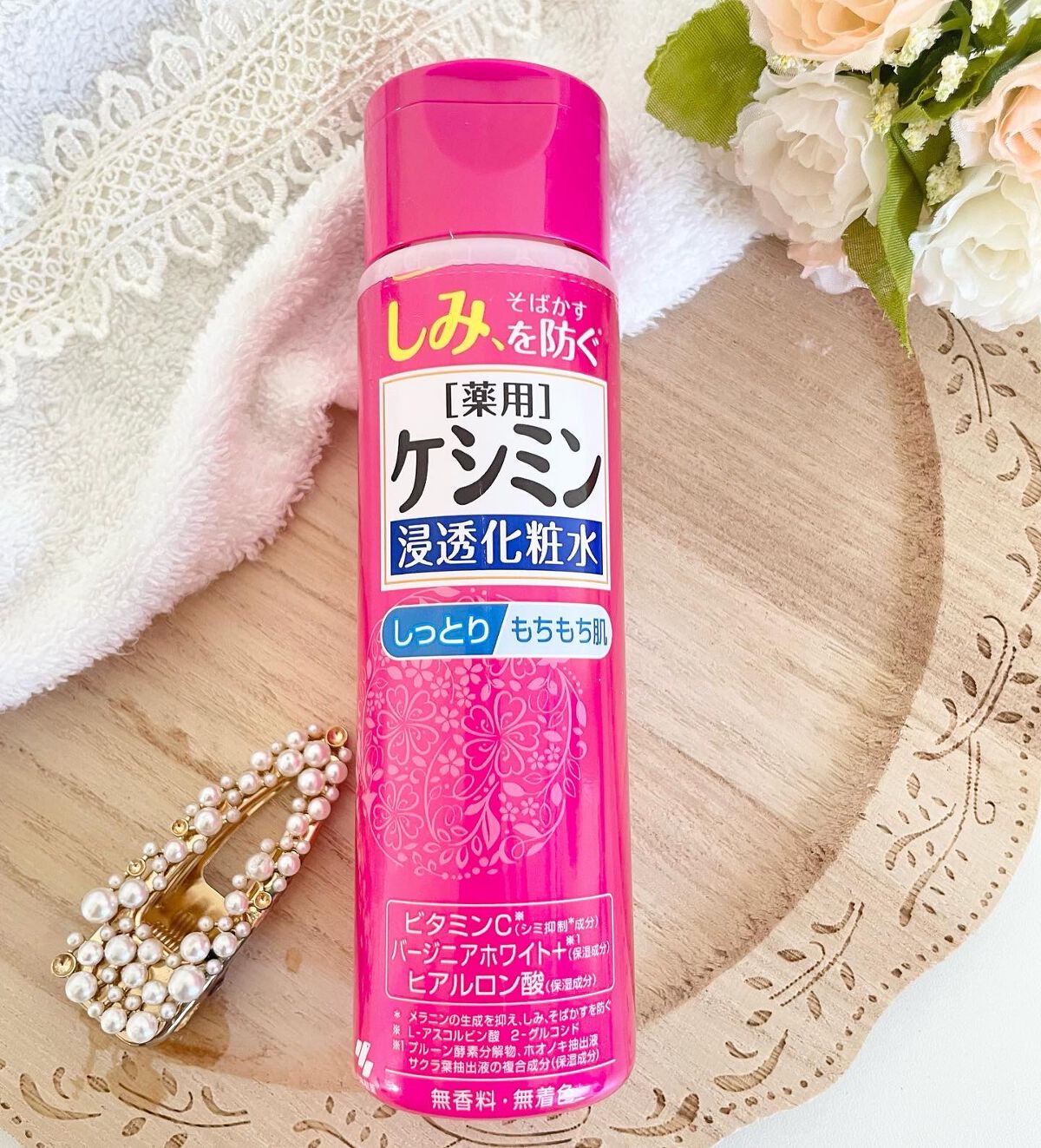 ケシミン浸透化粧水 しっとりタイプ/ケシミン/化粧水を使ったクチコミ(4枚目)