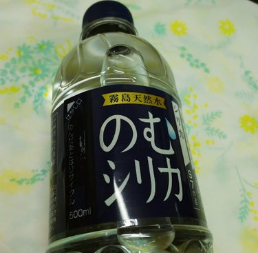 霧島天然水 のむシリカ/極選市場/ドリンクを使ったクチコミ（2枚目）