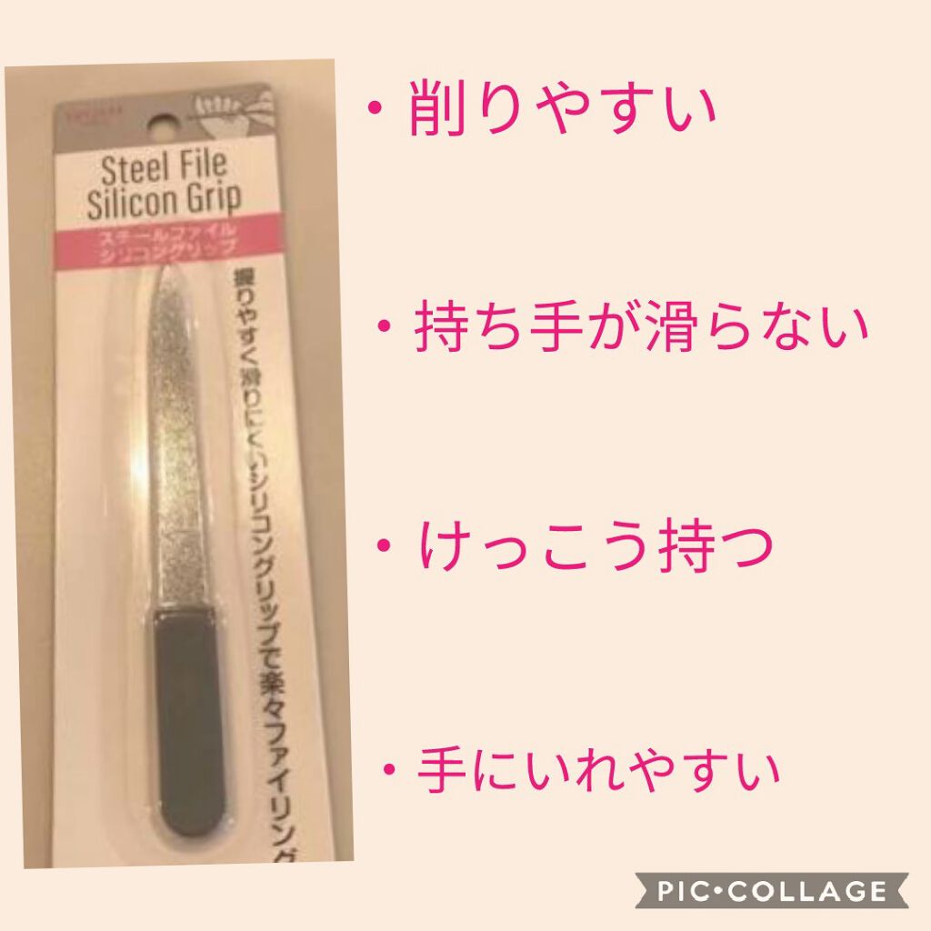 3ステップつめみがき/DAISO/ネイル用品を使ったクチコミ（2枚目）