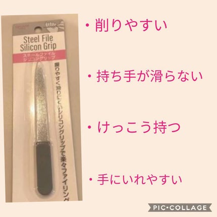3ステップつめみがき/DAISO/ネイル用品を使ったクチコミ(2枚目)