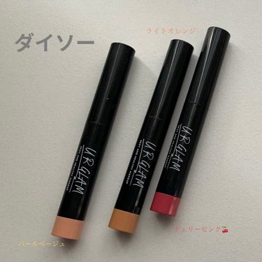 UR GLAM　EYESHADOW STICK/U R GLAM/ジェル・クリームアイシャドウを使ったクチコミ（1枚目）