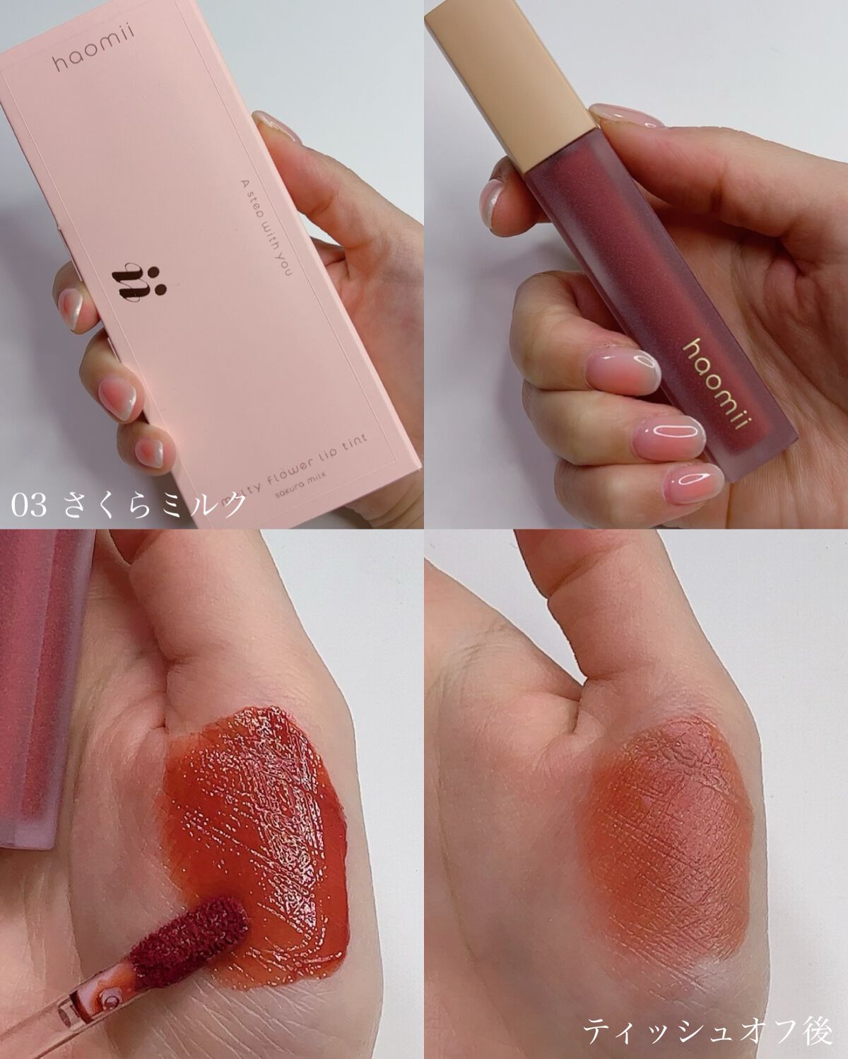 Melty flower lip tint/haomii/口紅を使ったクチコミ(5枚目)