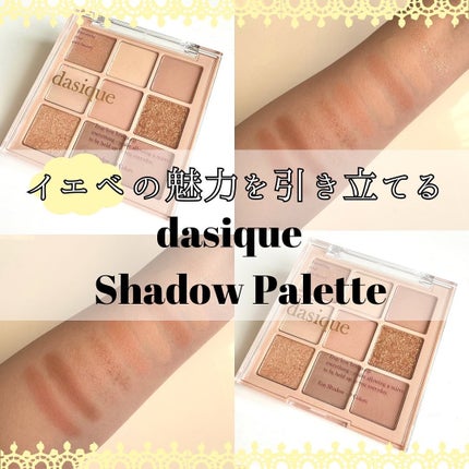 シャドウパレット 15 ベージュニット/dasique/アイシャドウパレットを使ったクチコミ(1枚目)