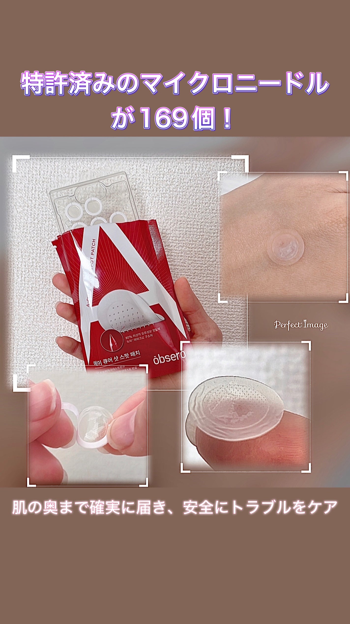 エーキュアショットスポットパッチ/obsero/にきびパッチを使ったクチコミ(1枚目)