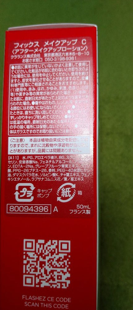 フィックス メイクアップ/CLARINS/ミスト状化粧水を使ったクチコミ(4枚目)