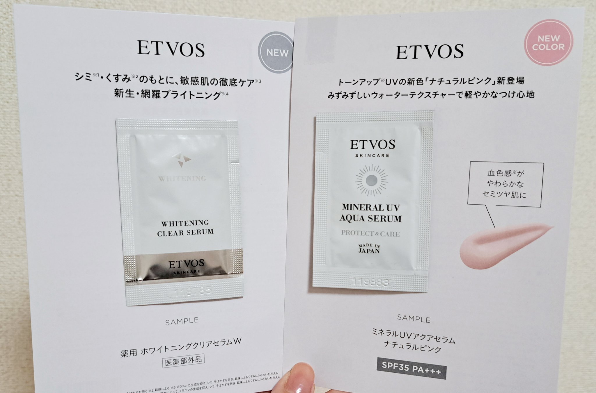 ミネラルUVアクアセラム/エトヴォス/美容液を使ったクチコミ（1枚目）