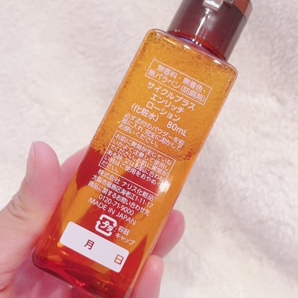 エンリッチ ローション/サイクルプラス/化粧水を使ったクチコミ(4枚目)